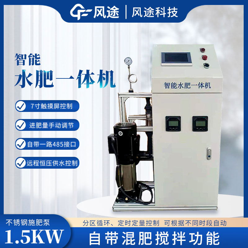 智能水肥灌溉一體機(jī)如何選擇？