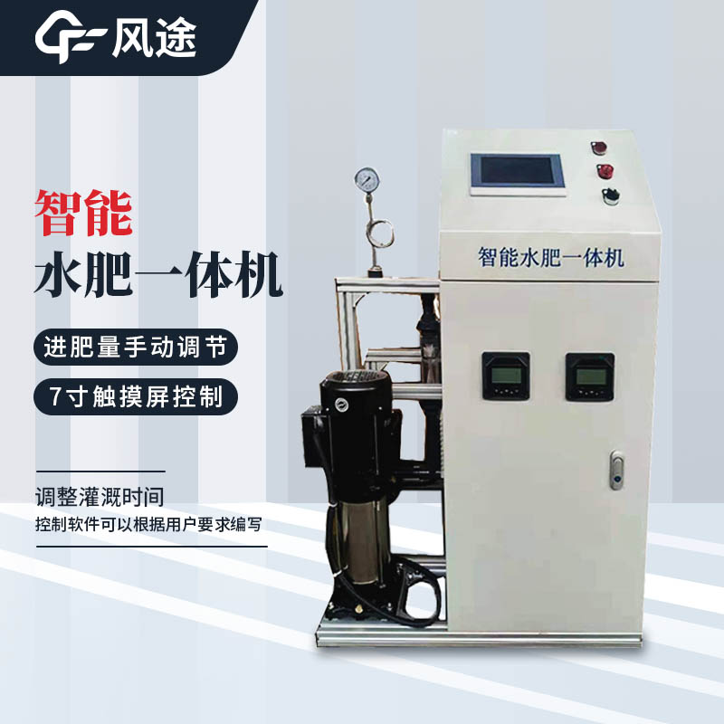 水肥一體機哪里有賣的？