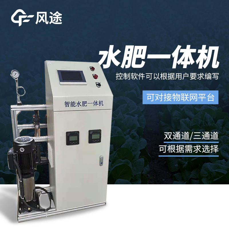 水肥一體機(jī)多少錢？
