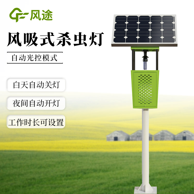 植保病害蟲滅殺系統(tǒng)設備的分類與應用