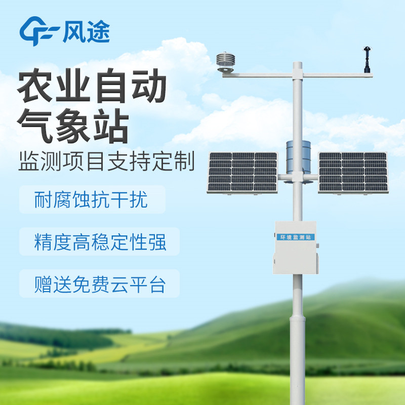 農業氣象站 (5)_副本.jpg